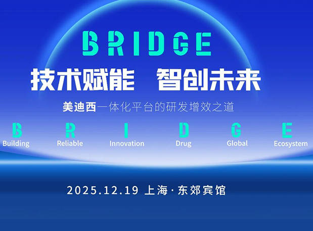 BRIDGE | 兰科博弈RankBet“技术赋能，智创将来”巡回钻研会