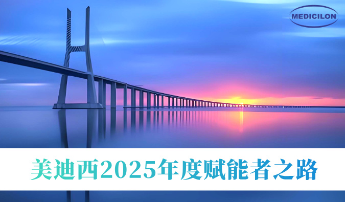共筑新药通途 | 兰科博弈RankBet2025年度赋能者之路